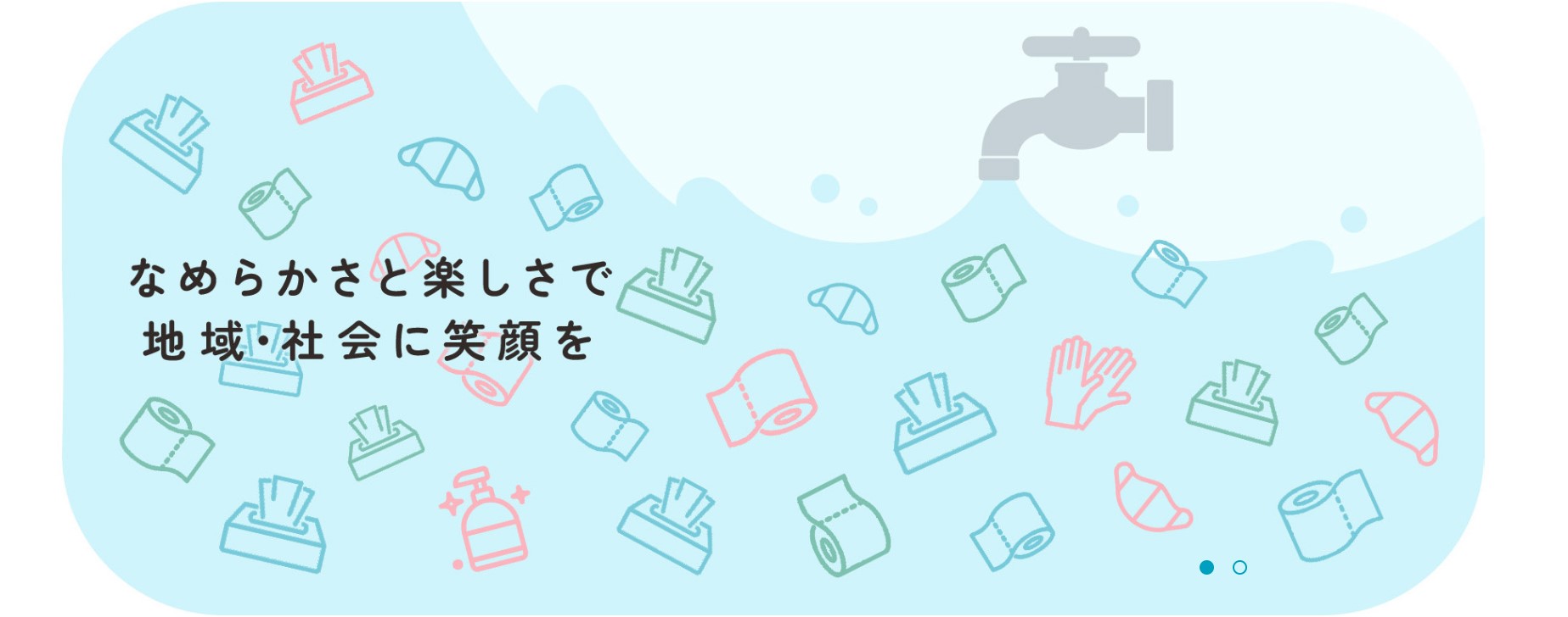 株式会社ユアサ
