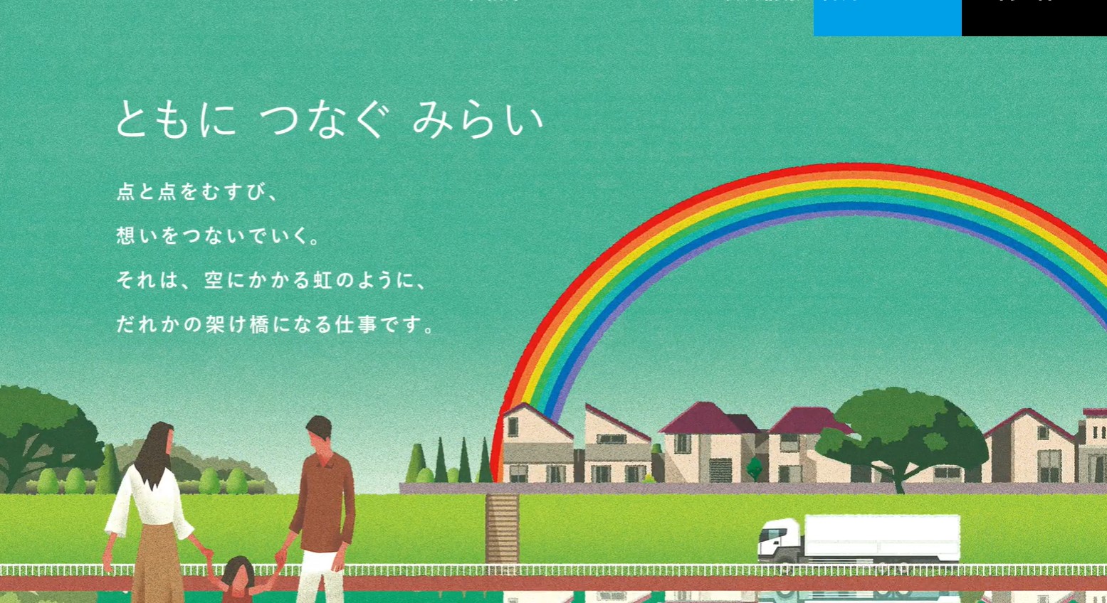 株式会社みらい