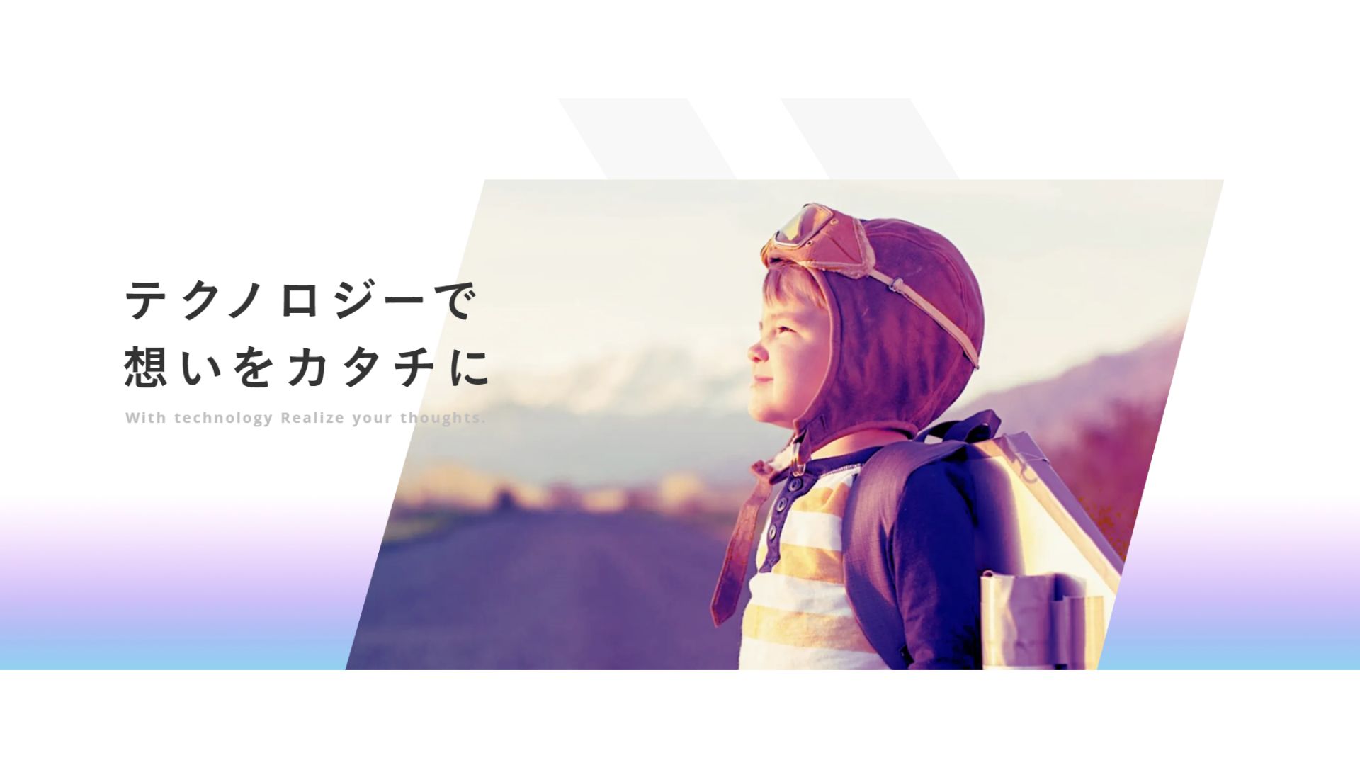 株式会社ビジョナリーエンジン