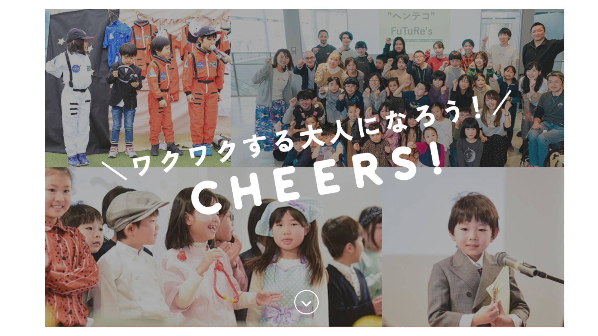 CHEERS株式会社