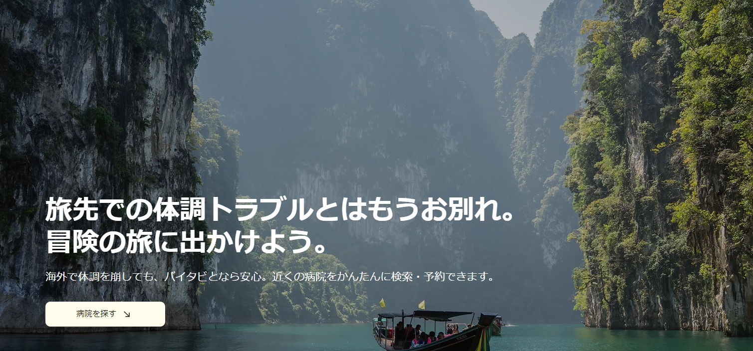 株式会社Vitabi