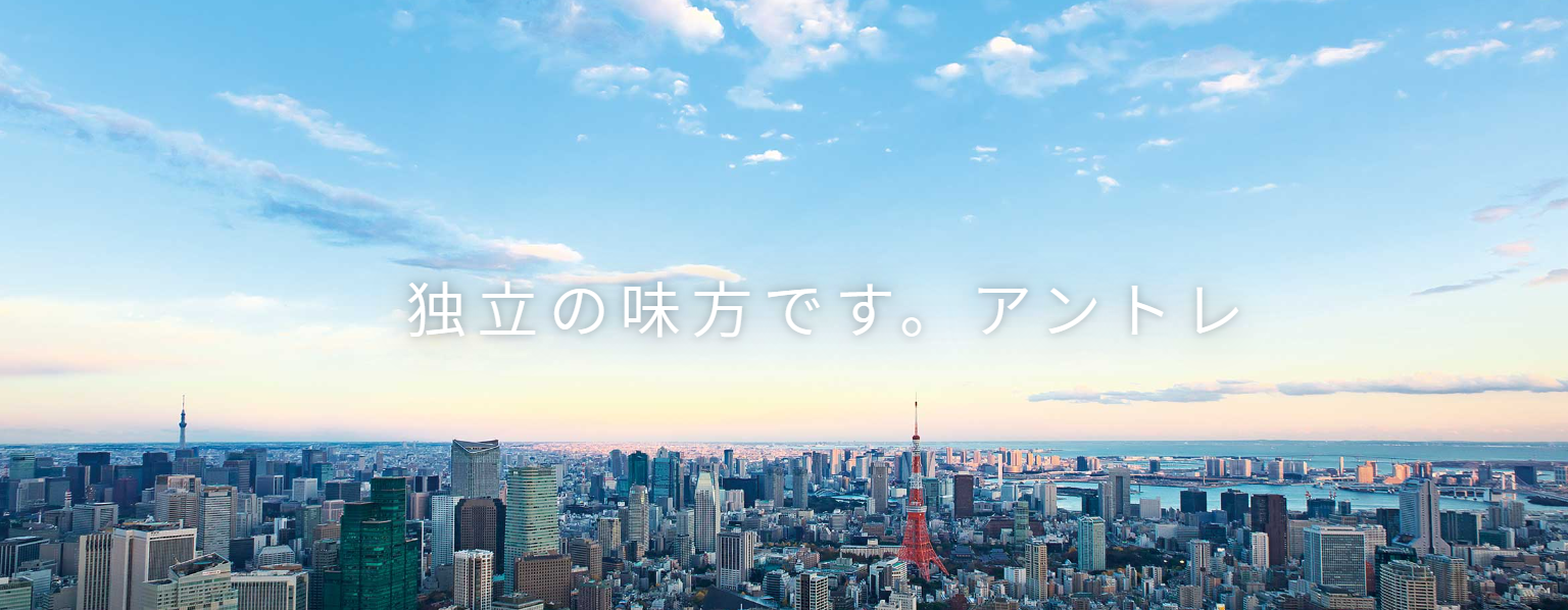 株式会社アントレ