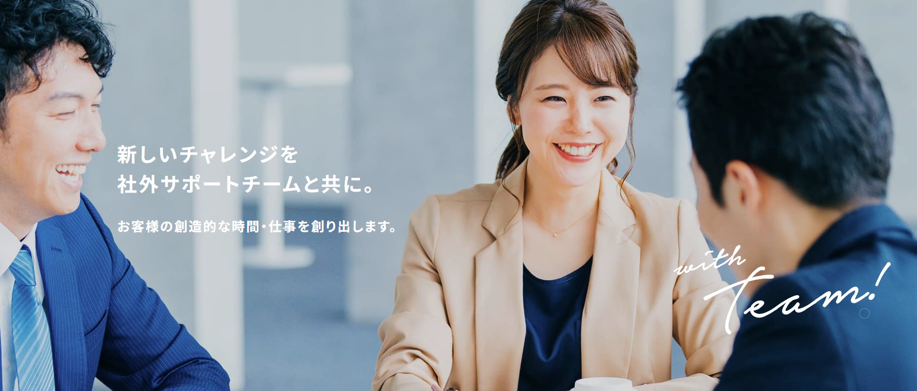 株式会社ワカルク