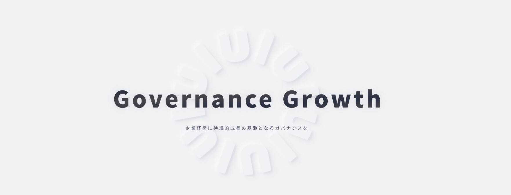 Uniforce株式会社