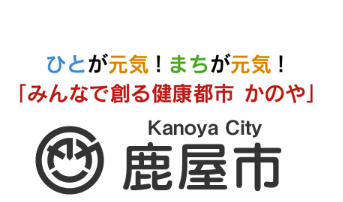 鹿児島県鹿屋市役所串良総合支所住民サービス課