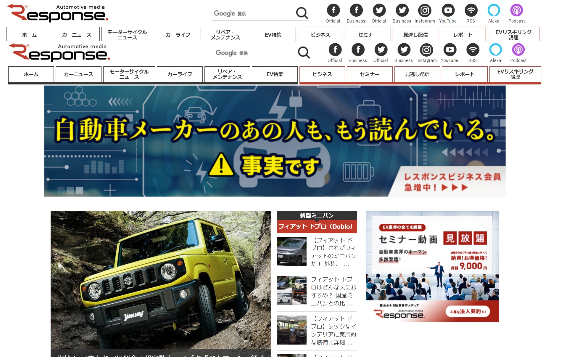 株式会社イード