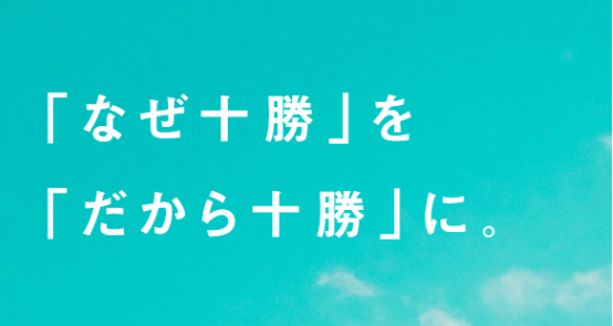 株式会社そら