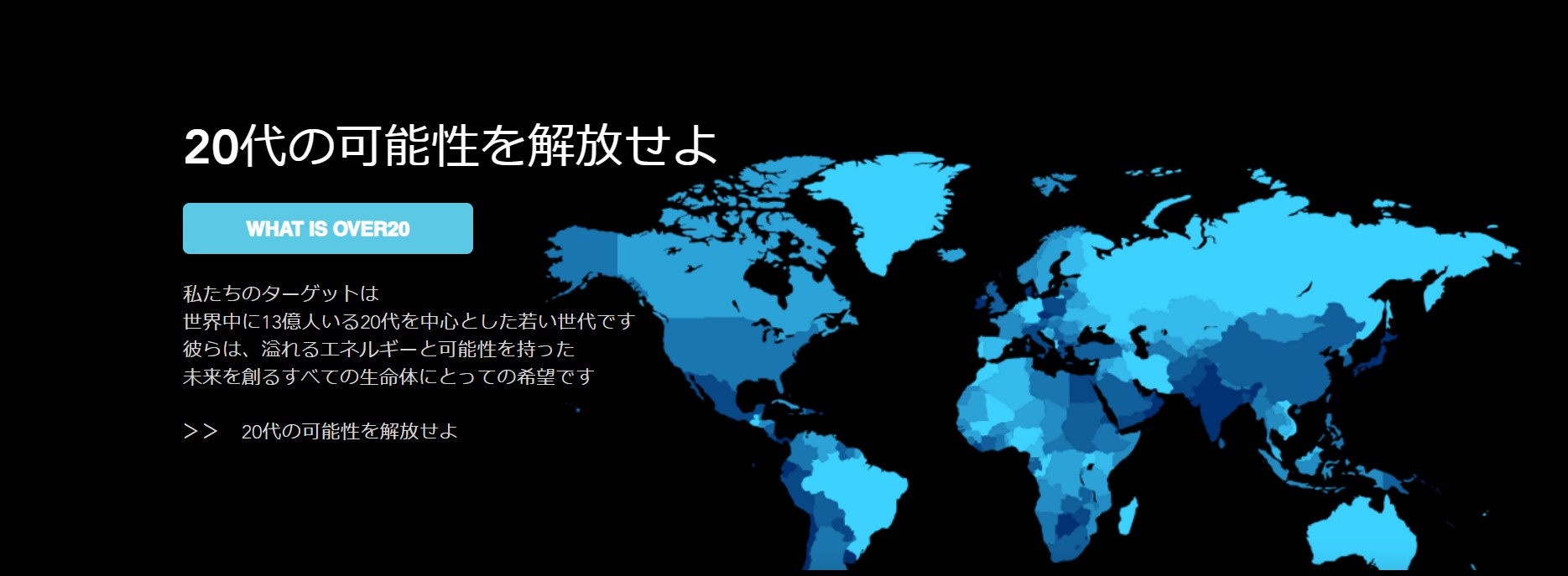 株式会社OVER20 & Company.