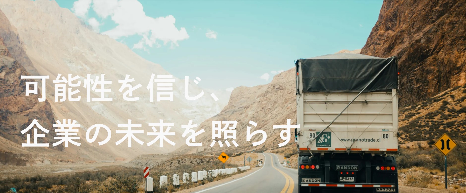 株式会社LOKIAR