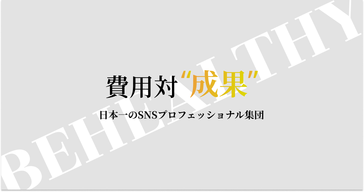 株式会社ビーヘルシー