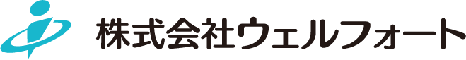 株式会社ウェルフォート