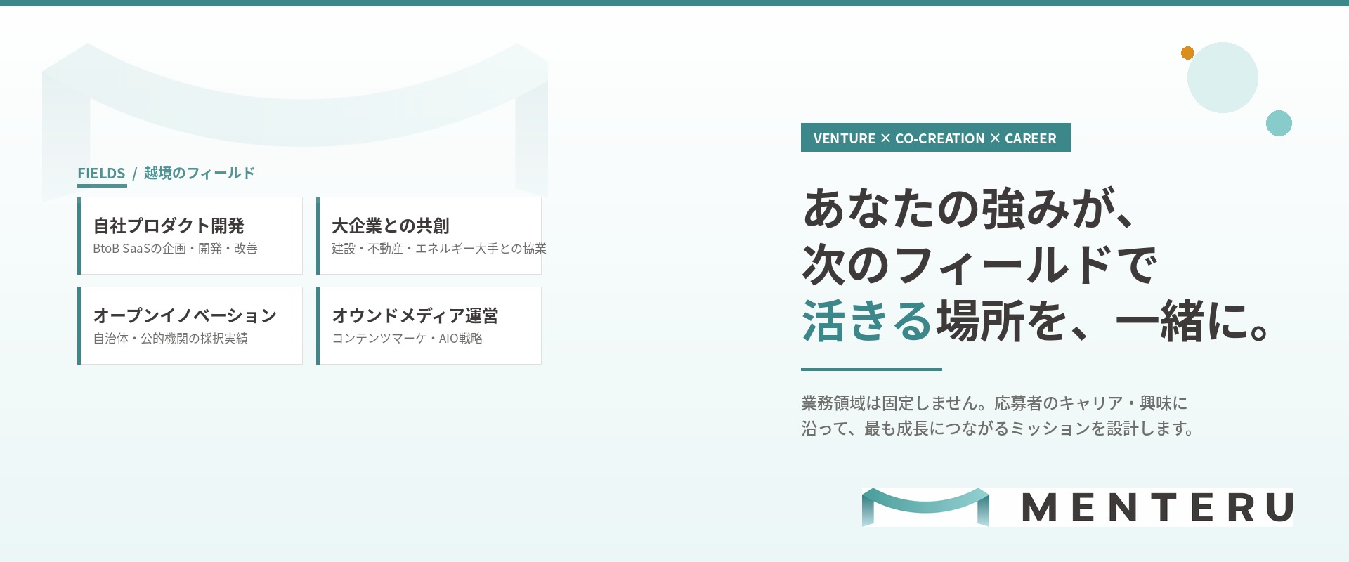 株式会社メンテル
