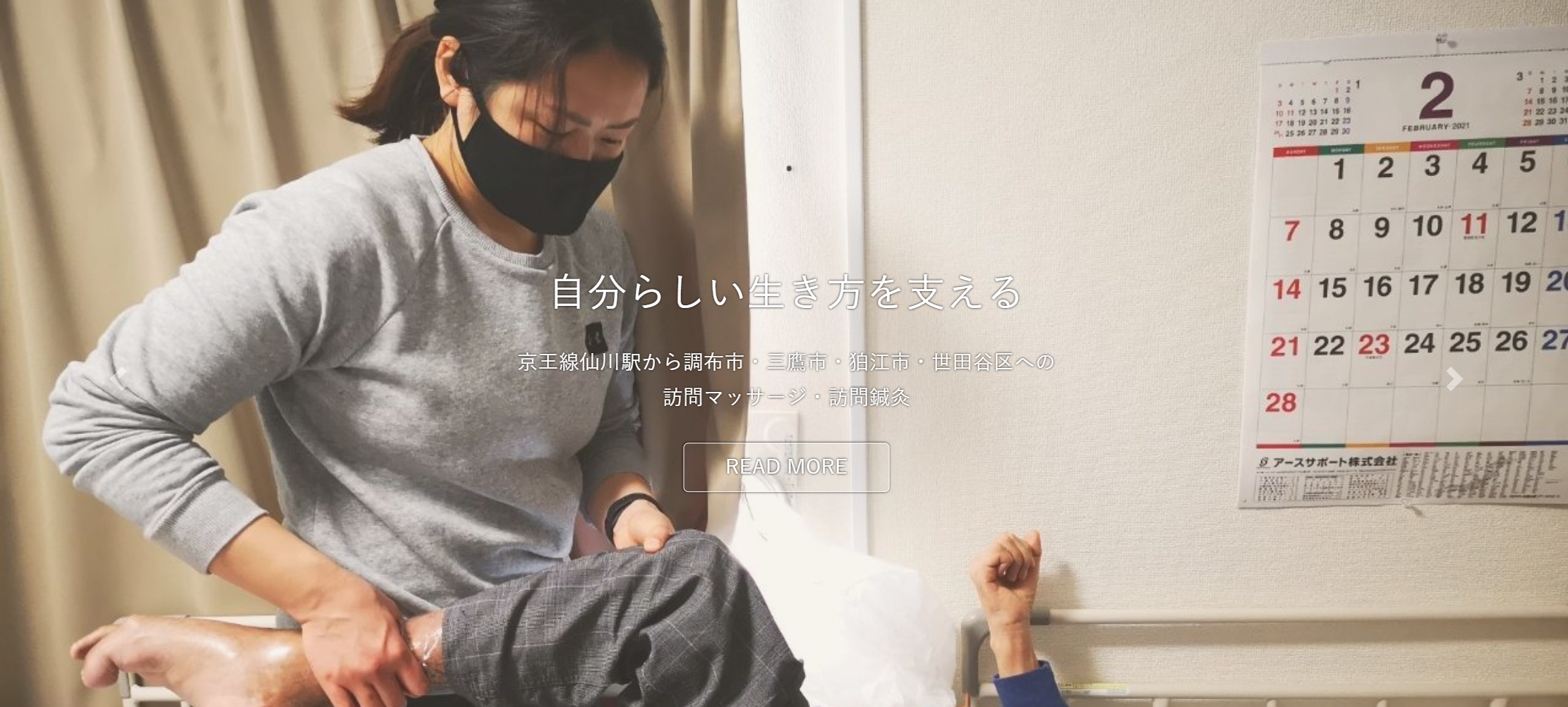株式会社QOOL