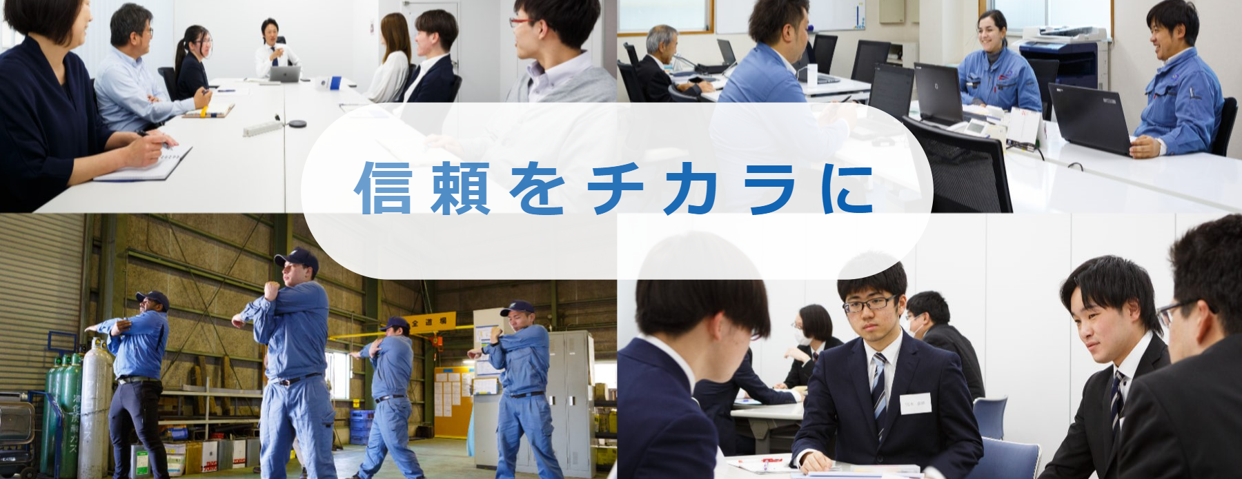 株式会社ワールド