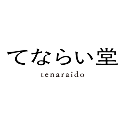 合同会社続（つづく）